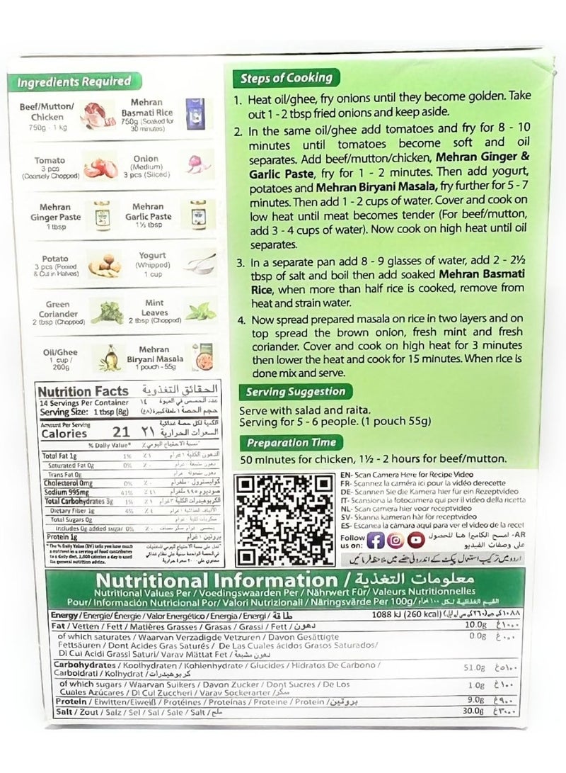 مهران بهارات البرياني سندهي (Sindhi Biryani) من مهران - خلطة أصيلة للرز - 60 جرام - Image 2