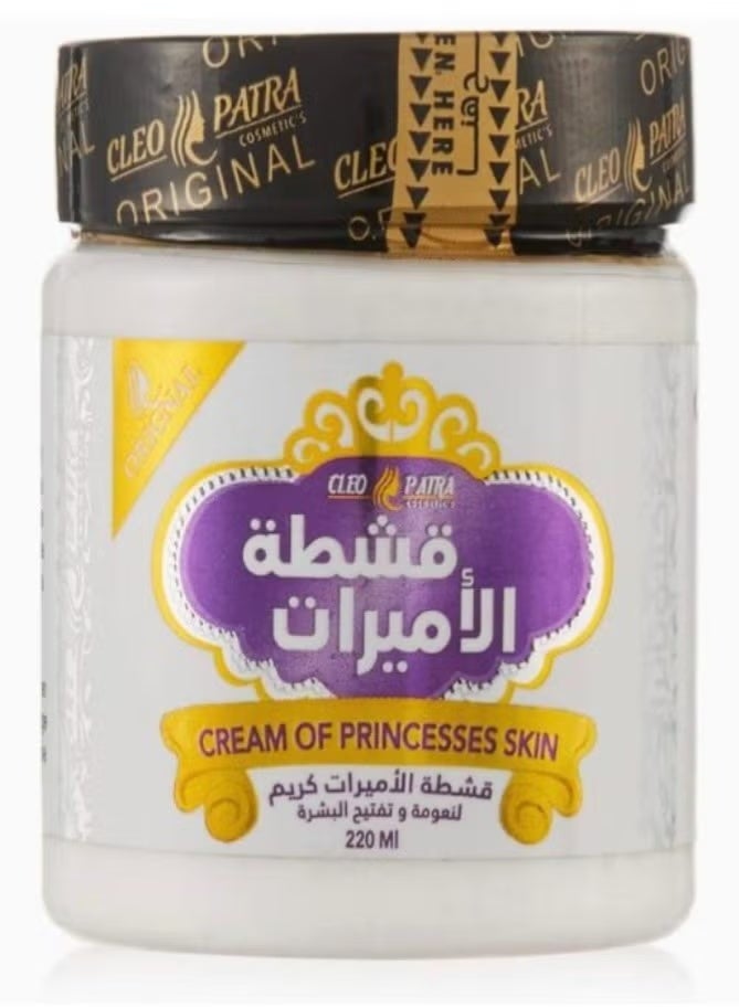 كريم قشطة الاميرات لنعومة وتفتيح البشرة 220 مل