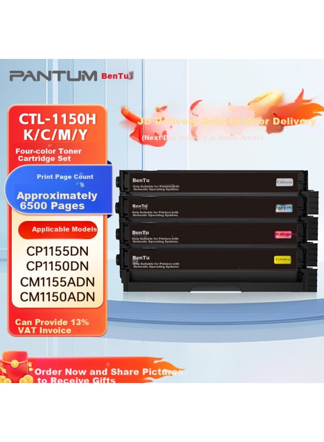 Pantum Ctl-1150hk/c/m/y Original Toner Cartridge Four-color Set Compatible With Cp1155dn/cp1150dn/cm1155adn/cm1150adn Toner Cartridge Drum Unit - Image 1