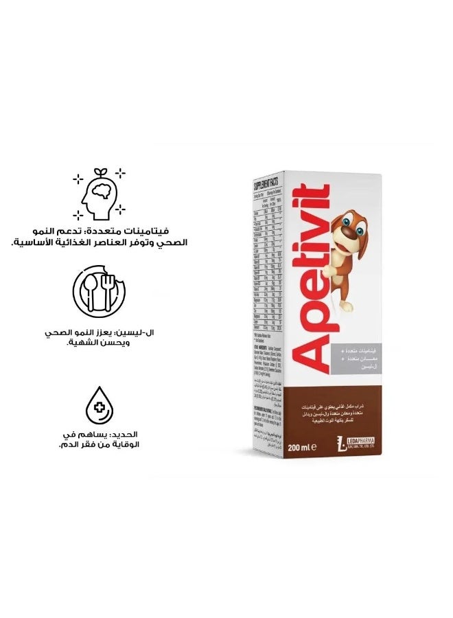 ناتفيتا شراب أبيتيفت متعدد الفيتامينات لدعم النمو والمناعة للأطفال – 200 مل - Image 2