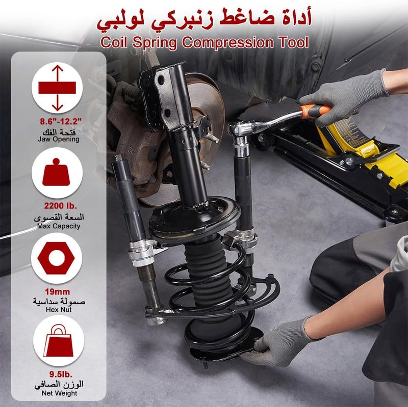 Cestbella Coil Spring Compressor Tool 2PCS Heavy Duty Macpherson Strut Spring Compressor Set with Safety Guard 2200Lbs Capacity 27cm Jaw Opening Ultra Rugged Spring Compression Tool for Car Truck Motorcycle ATV - Image 2
