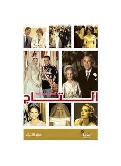 ولي العهد حمد الثنيان  - Image 1