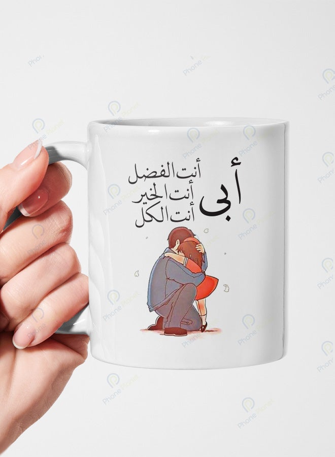 A ceramic mug printed with the phrase My father you are the blessing you are the good featuring a comfortable handle