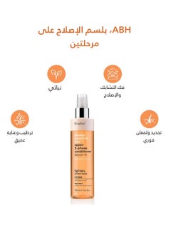 Erayba 2 Phase Repair Leave-In Conditioner 200 ml  - Image 2