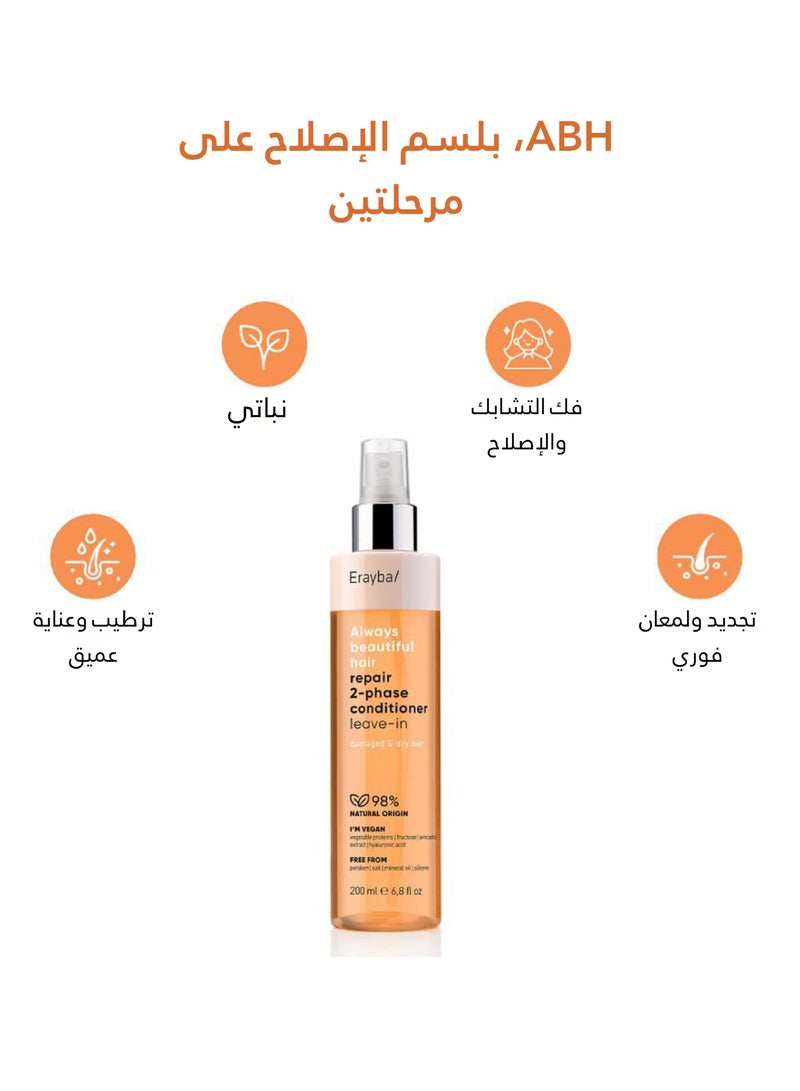 Erayba 2 Phase Repair Leave-In Conditioner 200 ml - Image 2