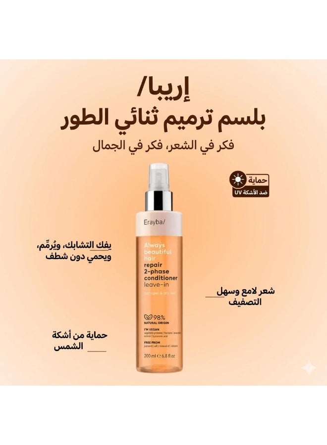 Erayba repair 2-phase conditioner leave-in 200 ml - Image 3
