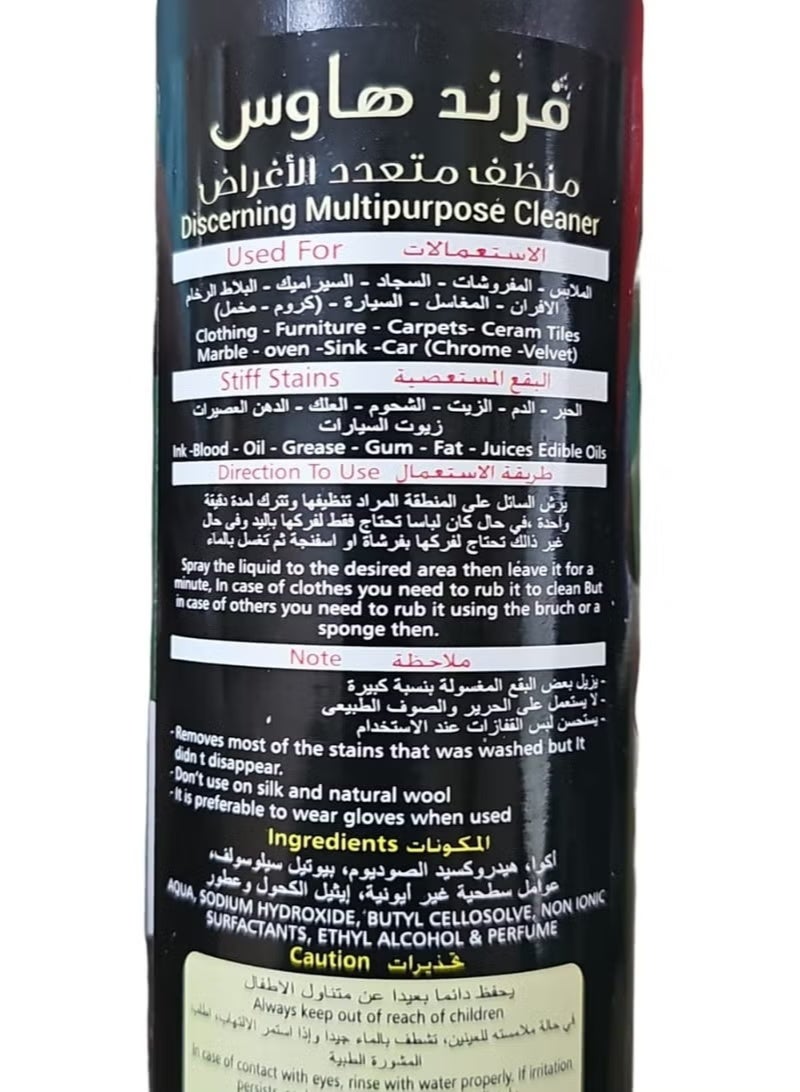 فريند هاوس منظف بخاخ مزيل اصعب البقع علي الاقمشة والاسطح متعدد الاستخدام 250 مل - Image 2