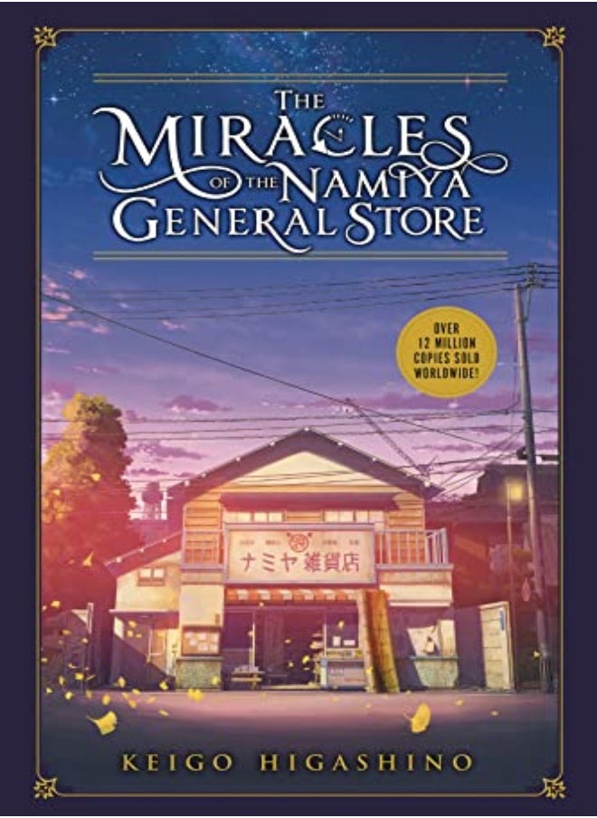 MIRACLES OF THE NAMIYA GENERAL STORE 