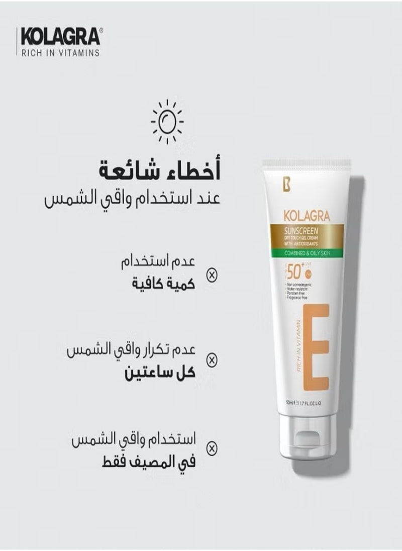 KOLAGRA - Kolagra Sun Dry Touch Gel Cream Spf50+ (packaging may vary) 50ml - Image 1