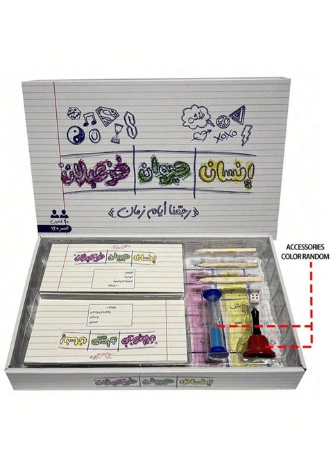 Insan Haywan Nabaat Jamaad Games ,Fun Board Games for Adults