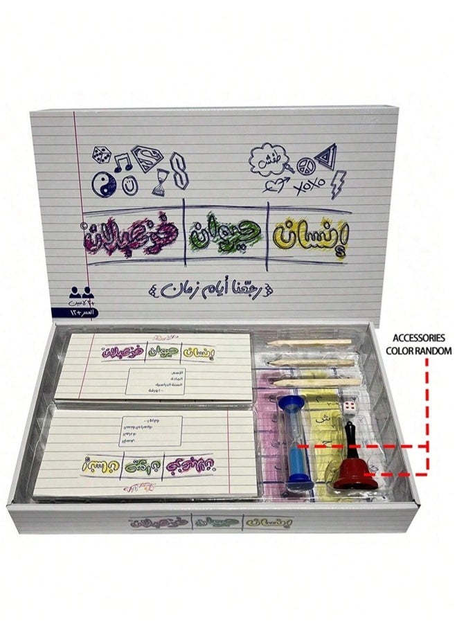 Insan Haywan Nabaat Jamaad Games ,Fun Board Games for Adults