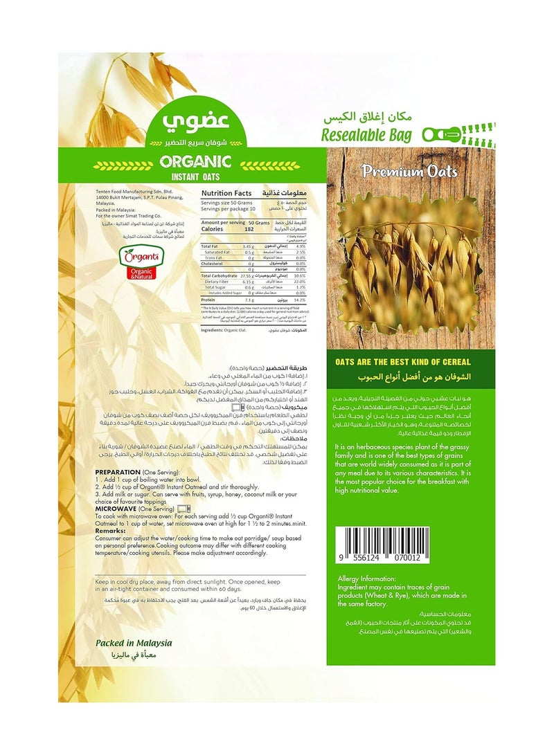 Organti Organic Instant Oats - Image 2