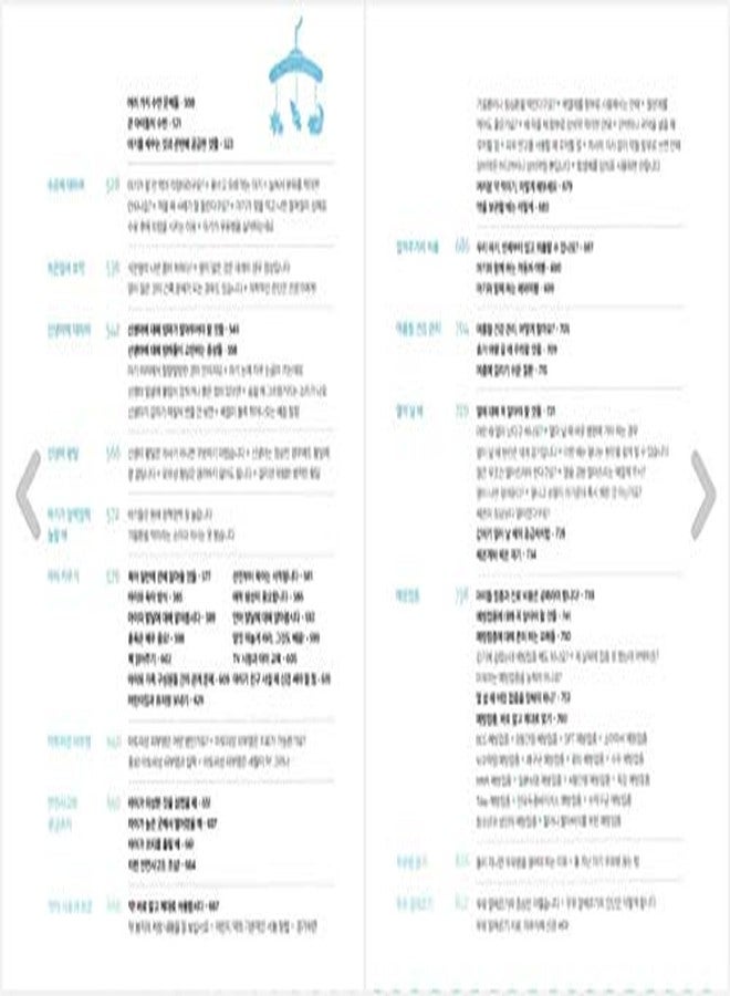 seoul Korean Book, 삐뽀삐뽀 119 소아과 (개정12판) - Junghoon Ha/Revised 12th Edition/Infant Child Care/Shipping from Korea - Image 5