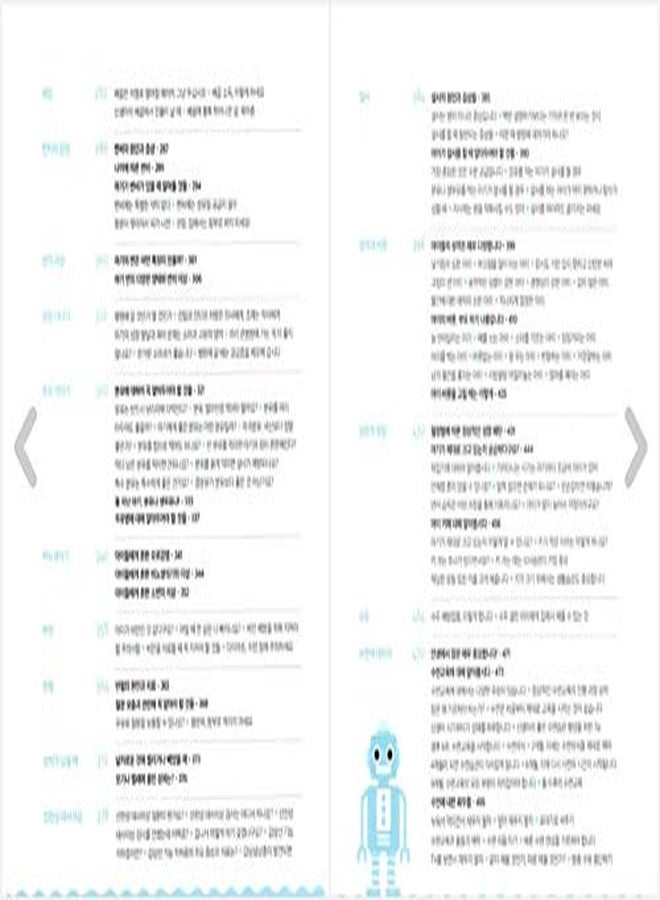 seoul Korean Book, 삐뽀삐뽀 119 소아과 (개정12판) - Junghoon Ha/Revised 12th Edition/Infant Child Care/Shipping from Korea - Image 4