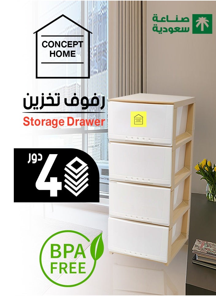 Concept home - Chest of 4 Drawers Plastic, Easy to Install, High Quality, SAUDI MADE, Big Size 42x84x34 cm, White/Beige - Image 1