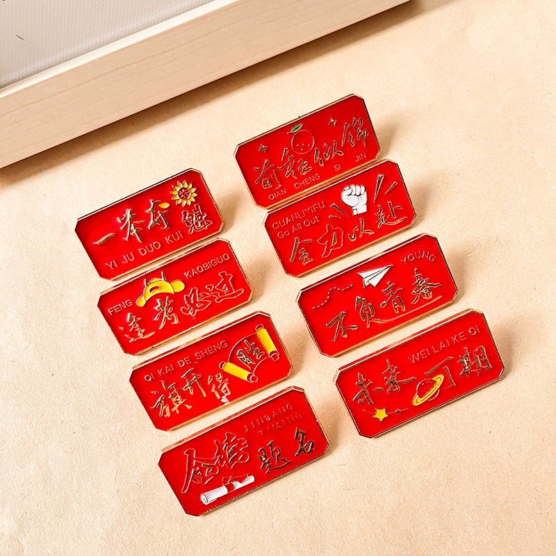 Original Design Must Pass The Metal Badge Gold Ranking Badge High School Entrance Examination Graduation Season Student Medal Gift - Image 2