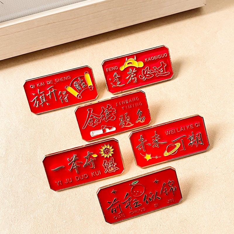 Original Design Must Pass The Metal Badge Gold Ranking Badge High School Entrance Examination Graduation Season Student Medal Gift - Image 4