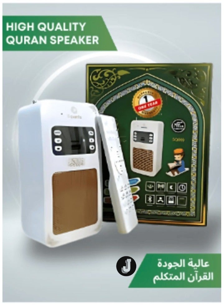 JAJEEK "SQ-669 Smart Quran Speaker Wall Plug – 16 Reciters, 16 Translations, Bluetooth/USB/Remote/App Control, 8GB Storage" - Image 1