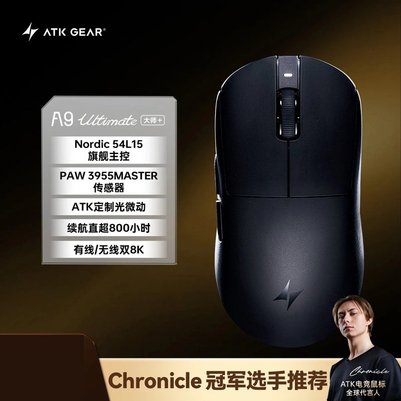اي تي كي ماوس ATK Dragonfly A9 Mini Ultimate Wireless Gaming Mouse Bluetooth 39g Lightweight PAW3955 Master Dual 8K for FPS - Image 1