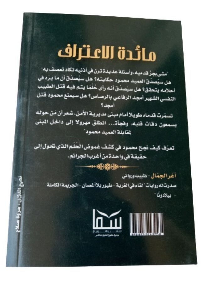 null - مائدة الاعتراف - Image 1