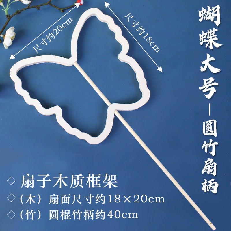 Tie-dyed fan diy material bag kindergarten childrens handmade fan 38 March 8th Womens Day non-legacy warm-up activities [butterfly large] + round bamboo fan handle