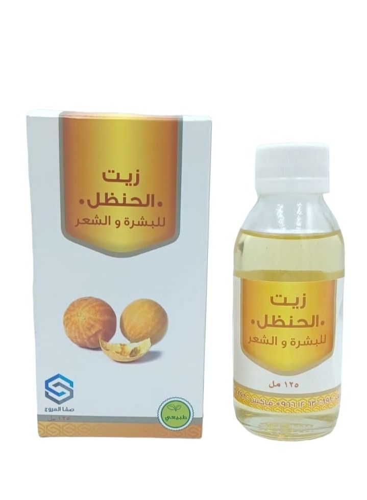 صفا زيت الحنظل للبشرة والشعر 125 مل - Image 1
