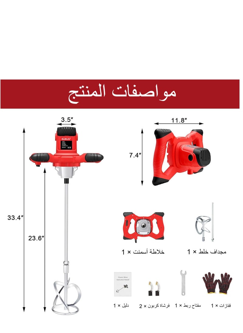ELIKLIV 2100W Concrete Cement Mixer，ELIKLIV Portable Electric Paddle Mixer Adjustable 6 Speed Handheld Plaster Grout Paint Thinset Mortar Paddle Mixer Drill Mixer Stirring Tool  - Image 5