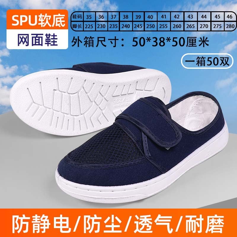 Breathable Anti-Static Mesh Shoes Pu Thickened Soft Sole Velcro Canvas Shoes Non-Slip Durable Single Hole Dust-Free Shoes - Image 1