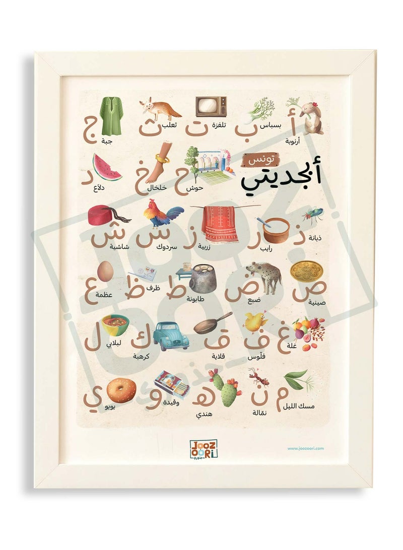 Joozoori My Alphabet - Tunisia