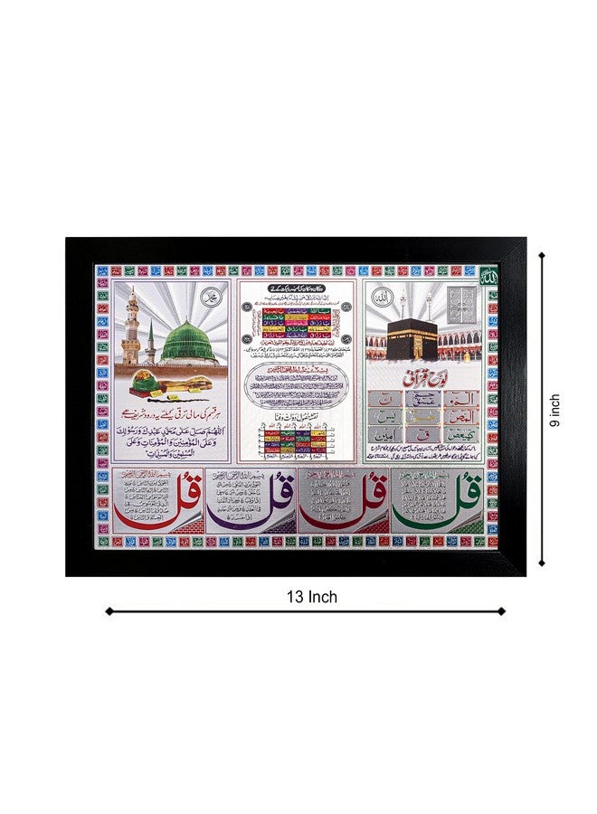 Hawai إطار صورة ديني مزخرف من الخشب الهندسي مع آية الكرسي، مزين بالذهب، مكة المدينة، للديكور المنزلي ومكتب الصلاة، 13x9 بوصة، SFDI573_FNCY_BLKFRM - Image 2