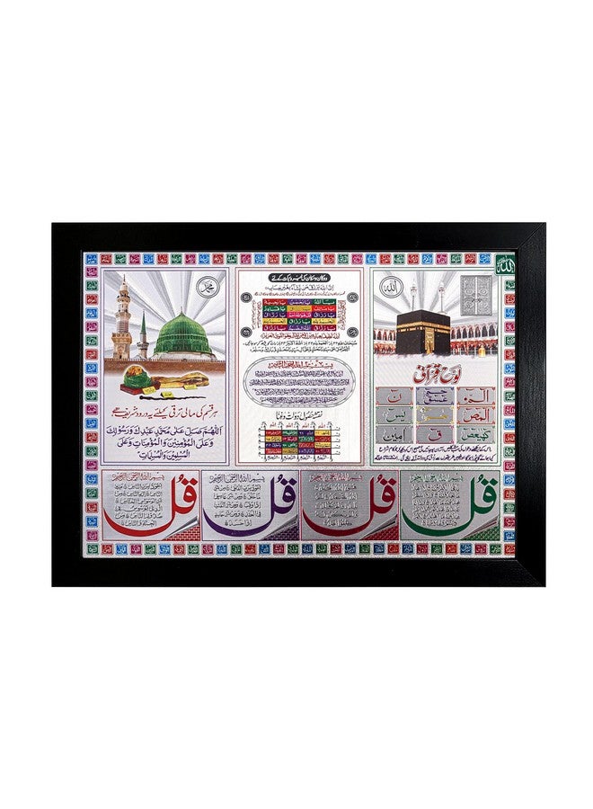 Hawai إطار صورة ديني مزخرف من الخشب الهندسي مع آية الكرسي، مزين بالذهب، مكة المدينة، للديكور المنزلي ومكتب الصلاة، 13x9 بوصة، SFDI573_FNCY_BLKFRM - Image 1