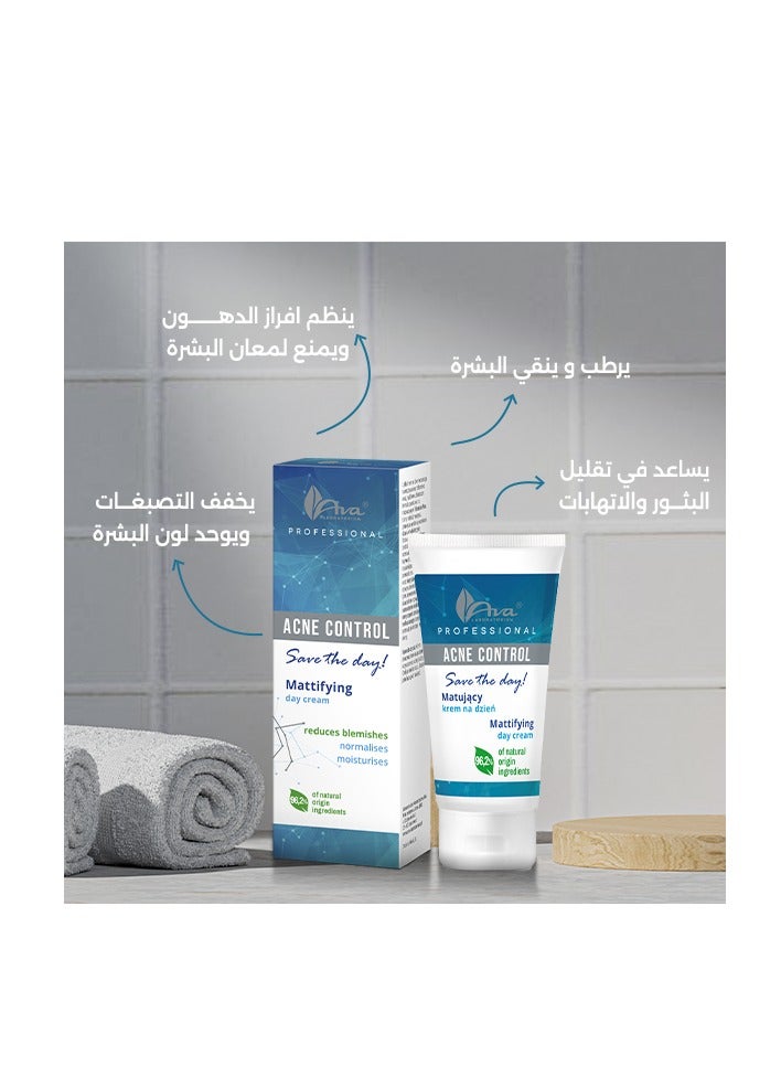أفا اكني كنترول بروفيشنال كريم نهاري للتحكم في الدهون 50 مل - Image 3