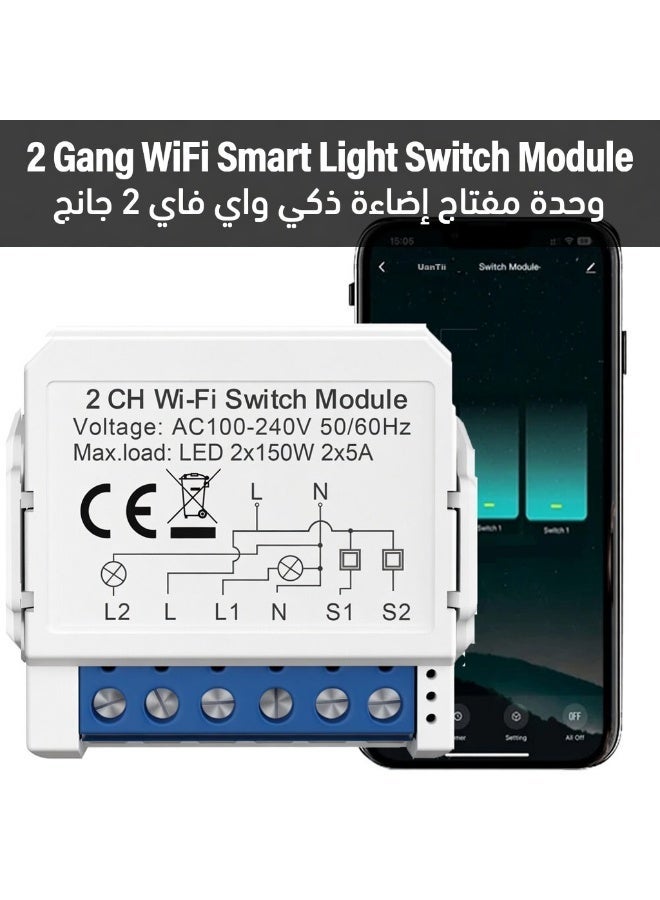 UanTii WiFi Smart Light Switch Module Requires Neutral Wire, No Gateway Needed - 2 Way Control In-Wall Relay for Lights,Tuya Smart Life and Voice Control; 2 gang - Image 1