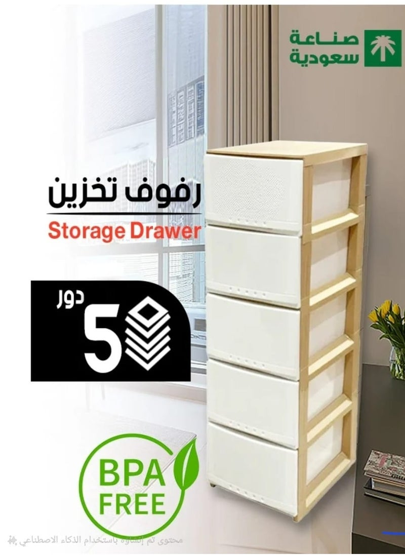 المفرج أدرج تخزين بلاستيك 5 ارفف متعددة الألوان 42×34×104سم  - Image 1