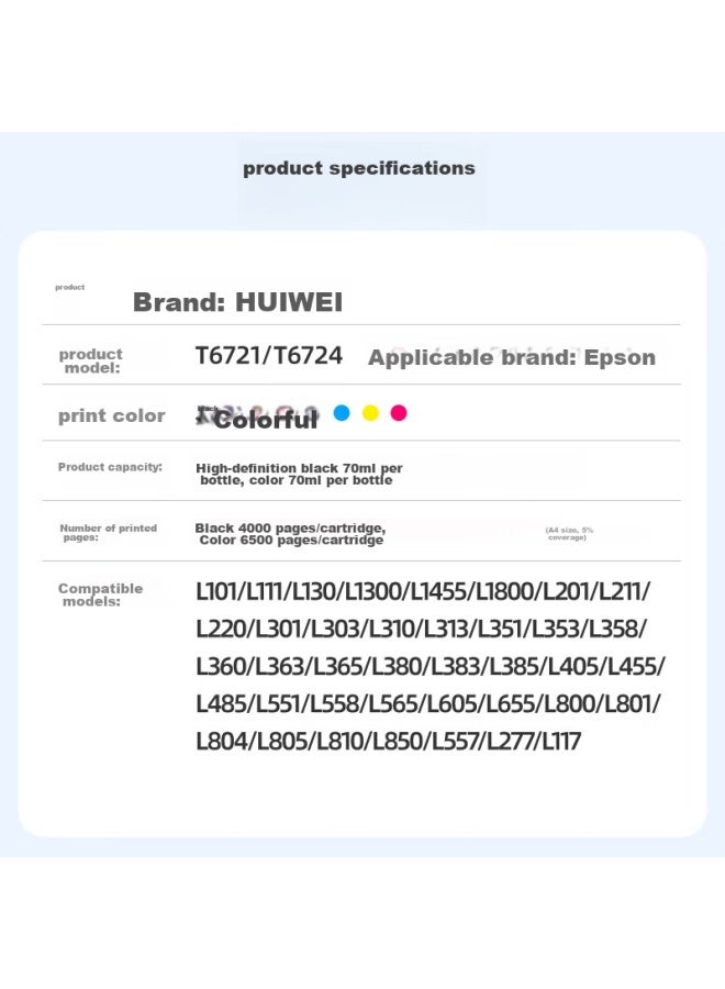Huiwei T672 Ink, Compatible With Epson L360 L130 L380 L1300 L310 383 351 313 455 551 365 Epson Ink Cartridge Printers, Four-color Set - Image 1