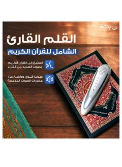 دار القلم قارئ القرآن الكريم | قلم قراءة القرآن الأصلي | قلم ملون  - Image 3