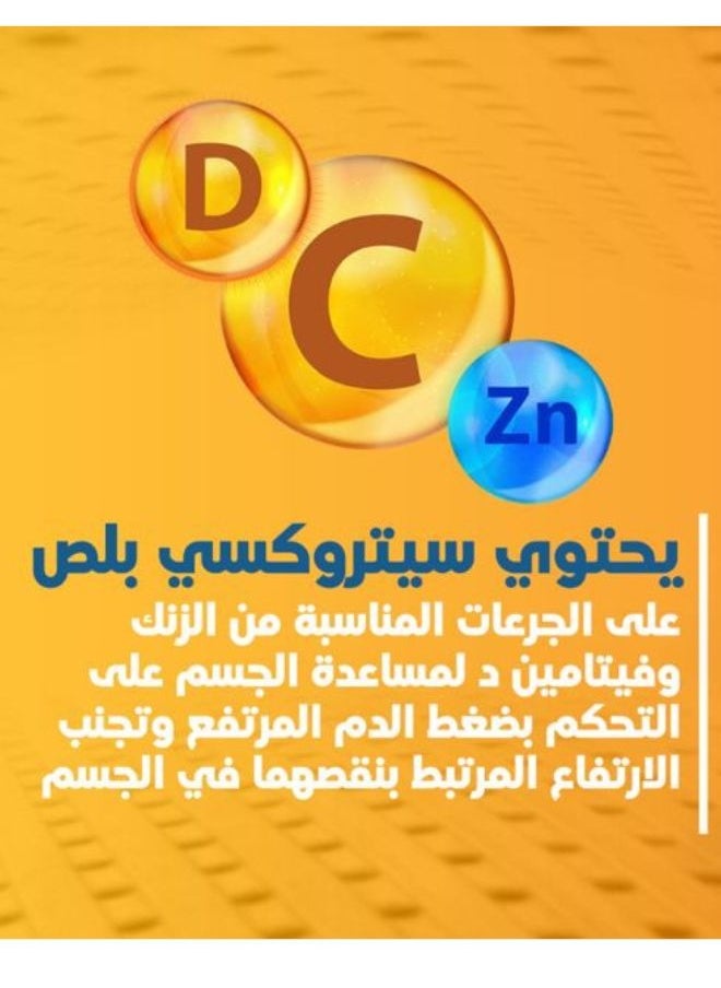 كاليفورنيا جرينز - أقراص سيتروكسي بلص فوارة 40 قرص - فيتامين سي ودي وزنك وسيلينيوم. تدعم النمو والمناعة. - Image 1