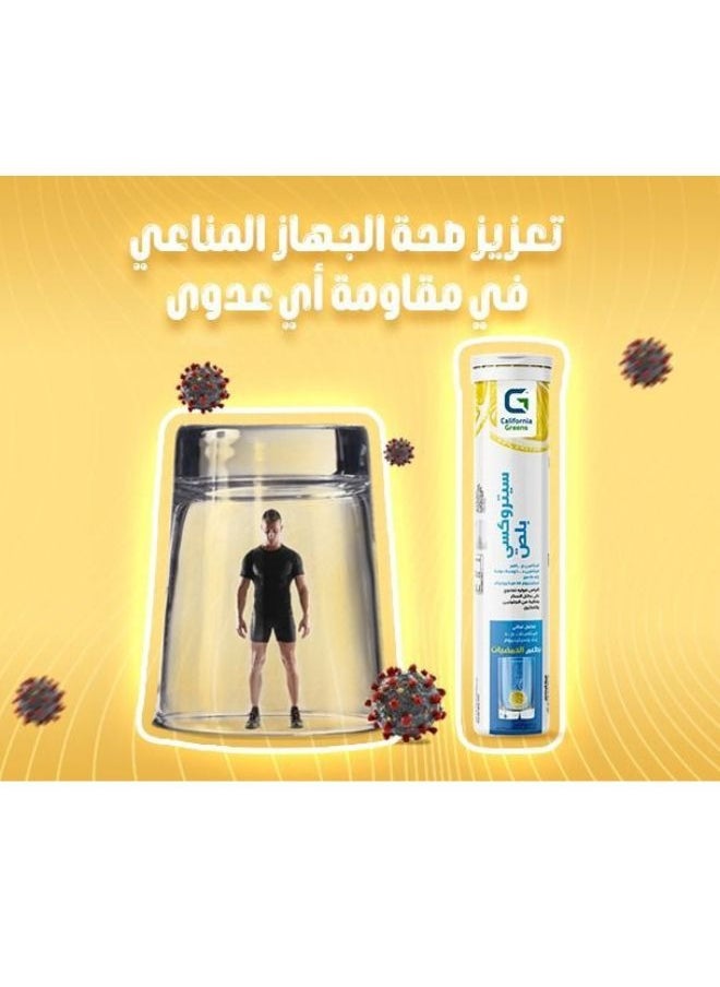 كاليفورنيا جرينز - أقراص سيتروكسي بلص فوارة 40 قرص - فيتامين سي ودي وزنك وسيلينيوم. تدعم النمو والمناعة. - Image 1