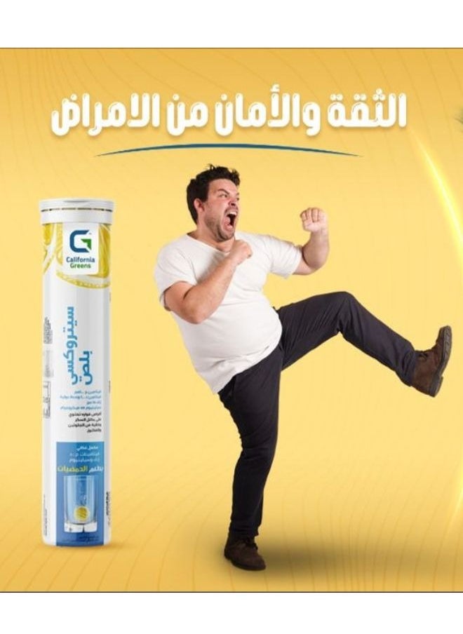 كاليفورنيا جرينز - أقراص سيتروكسي بلص فوارة 40 قرص - فيتامين سي ودي وزنك وسيلينيوم. تدعم النمو والمناعة. - Image 1