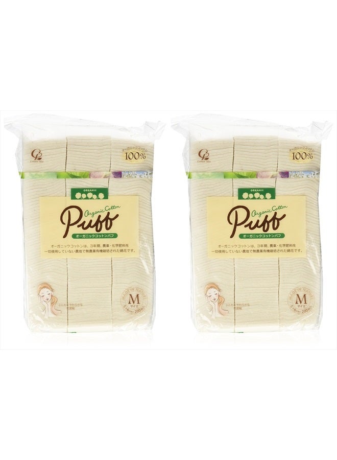 cotton labo وسادة قطن عضوي سيلينا حجم م (200 قطعة) مجموعة من قطعتين - Image 1
