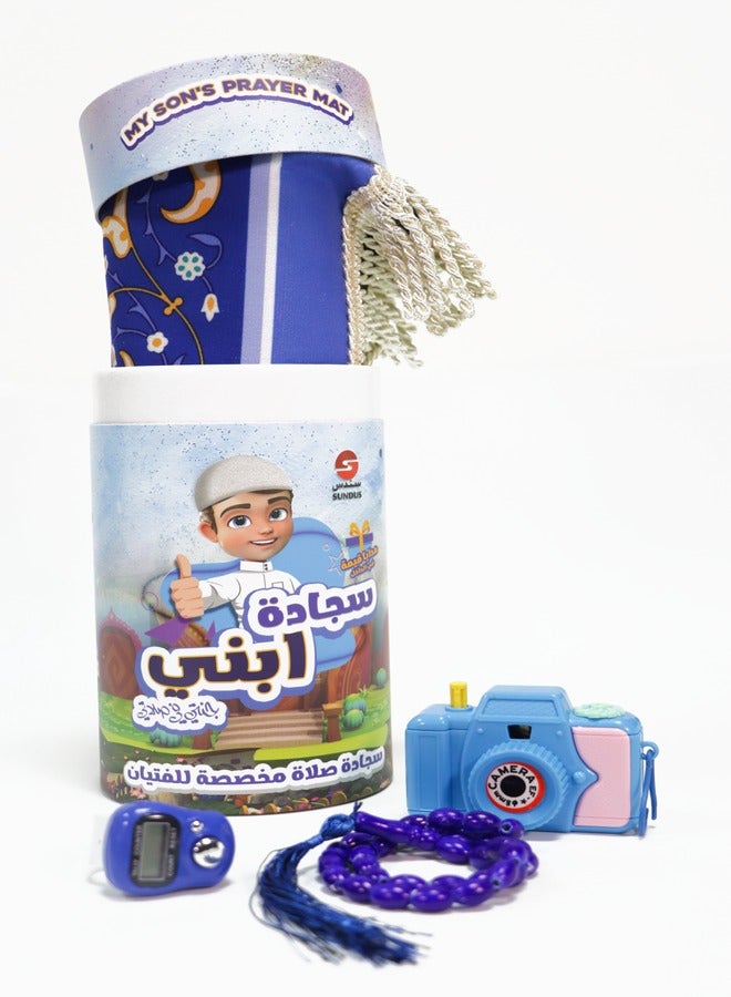 SUNDUS سندوس - سجادة ابني - Image 2