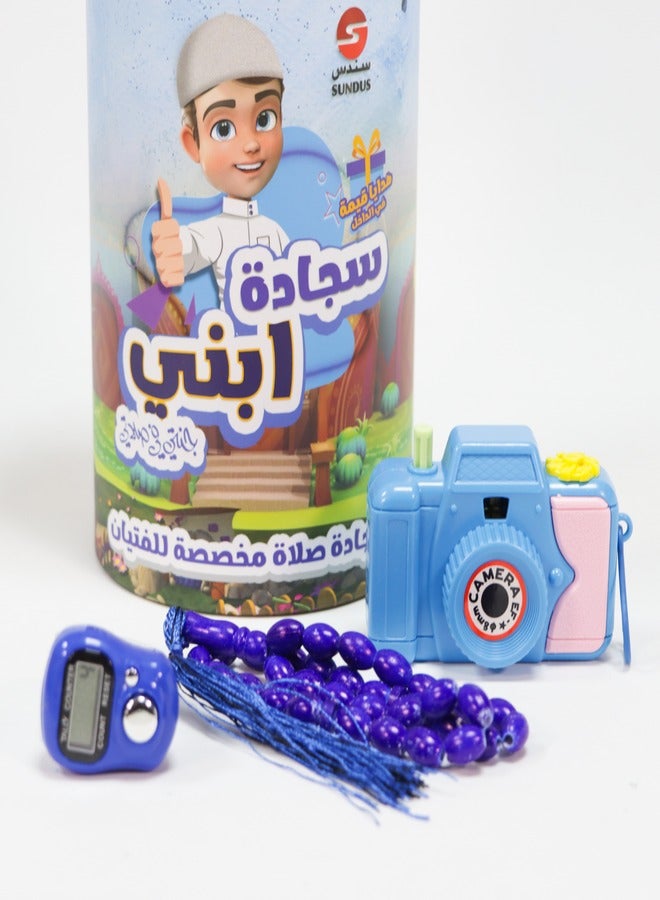 SUNDUS سندوس - سجادة ابني - Image 4