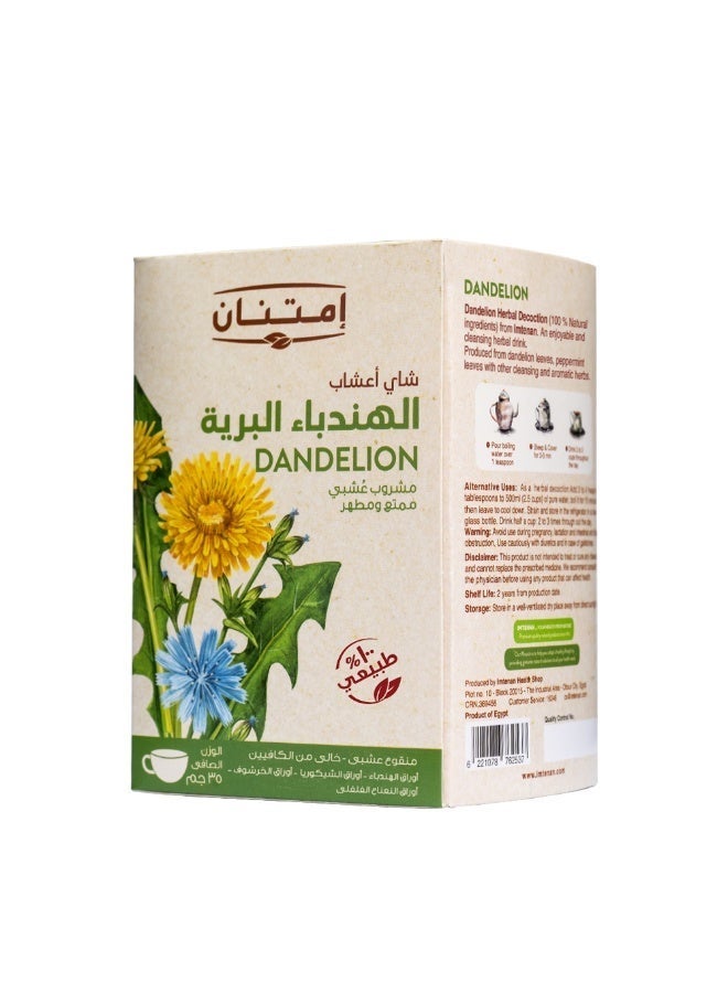 امتنان مشروب الهندباء برية 35جم - Image 2