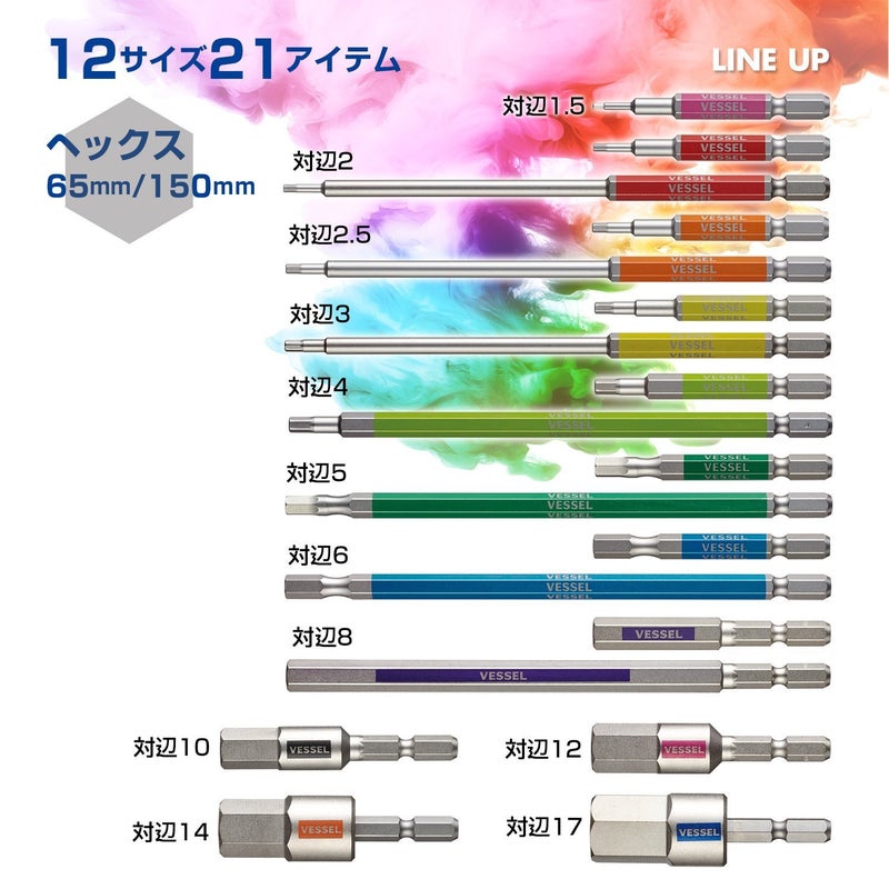 VESSEL Single End GO-SAI Bit [No.GS5P-31] (Assorted 5PC Set) (Japan Import) - Image 5