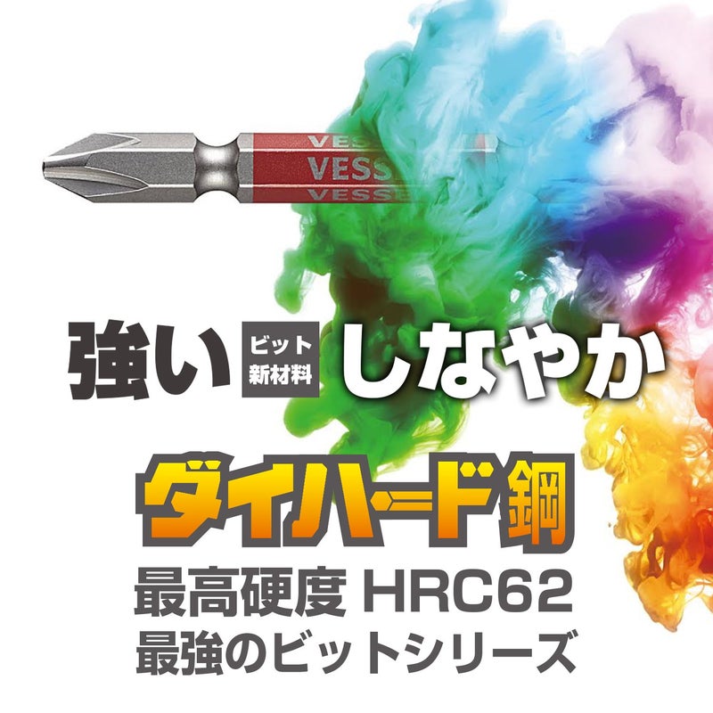 VESSEL Single End GO-SAI Bit [No.GS5P-31] (Assorted 5PC Set) (Japan Import) - Image 4