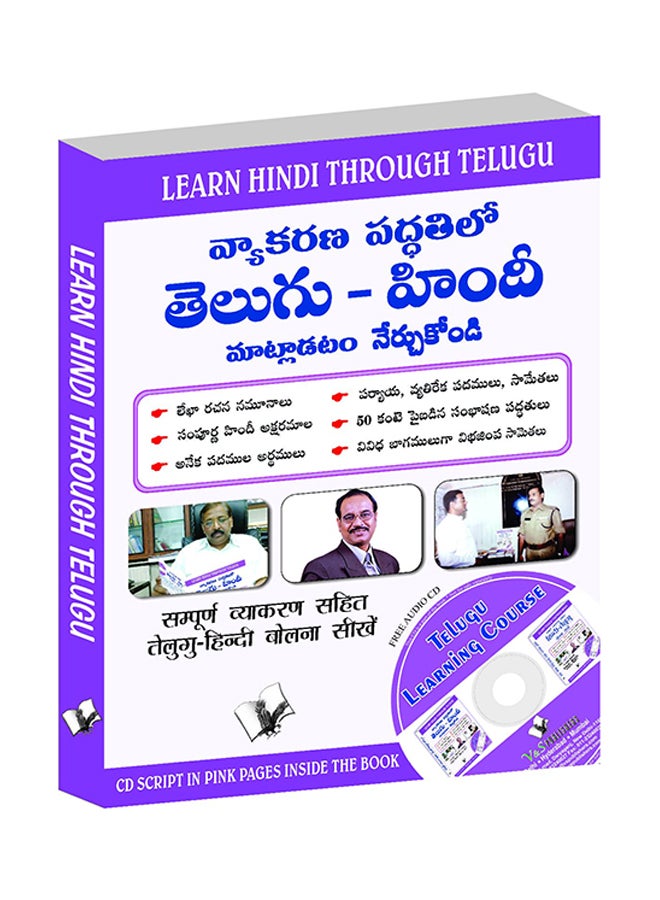 Learn Hindi Through Telugu With CD (Telugu To Hindi Learning Course)