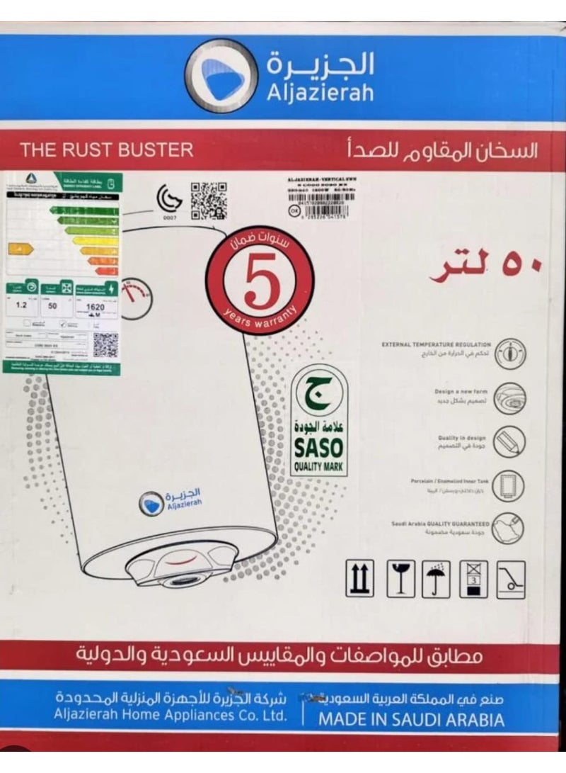 سخان مياه كهربائي رأسي من الجزيرة سعة 50 لتر – مقاوم للصدأ مع عزل حراري – منظم حرارة خارجي – ضمان 5 سنوات – موفر للطاقة ومطابق للمواصفات السعودية - Image 3