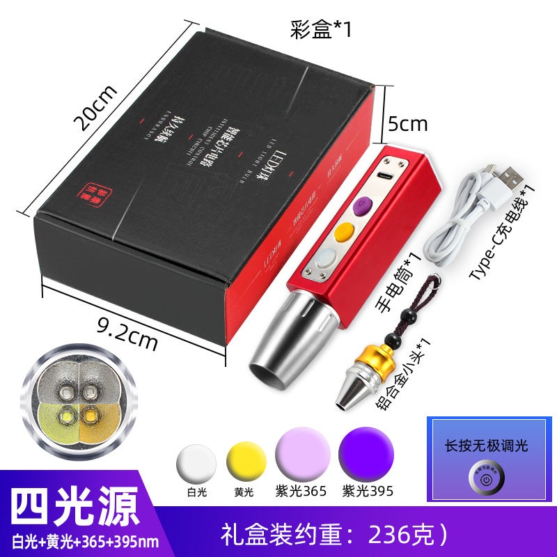 Cross-Border Hot Selling Jade Identification Flashlight Three-Light Stepless Dimming Rechargeable Portable Purple Light Bright Flashlight Red four light sources [color box set]