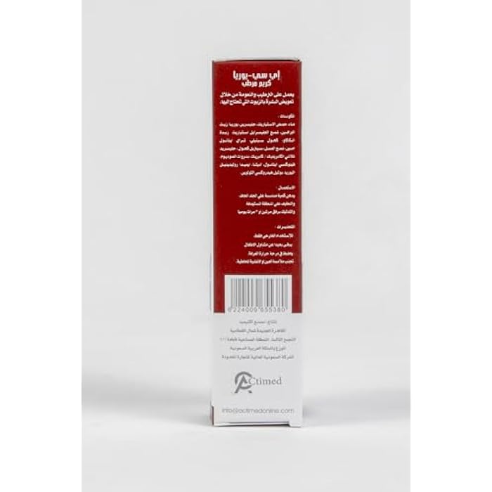 EC Elle Certain EC Urea Cream 5% Urea,Aloe Vera Reduce Tightness&Roughness 50gm - Image 5