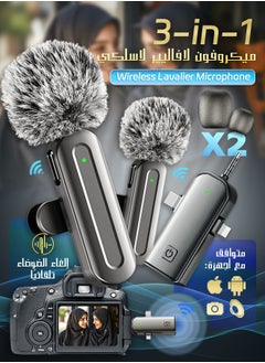 Litus 3-in-1 Wireless Lavalier Microphone for iPhone, iPad, Android, Camera Devices–Mini Lapel Wireless Mic with 2 wireless microphone for Android & Apple & 3.5mm Compatibility, Plug-Play 2.4G Ultra-Low Delay Noise Reduction Chip for Video Recording Interview Podcast Vlog YouTube Tiktok  - Image 1